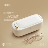 OIDIRE 德国 超声波清洗机 超声波眼镜清洗机清洗器全自动便携首饰表带牙套假牙化妆刷清洁机洗眼镜机 ODI-CS05 超声波清洗机 杀菌款