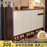 佳家林实木鞋柜家用入户门口2026新款收纳柜多层客厅阳台防尘储物鞋柜 【实木生态板】胡桃色140*32*100 实惠【自行安装】