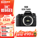 佳能（Canon）EOS 750D 760D 800D 850D 77D 二手单反相机高清数码照相机 99新 760D 50mm 1.8 STM 标配【无内存卡等配件，套餐更划算】 99新