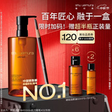 植村秀琥珀卸妆油+砍刀眉笔 礼盒套装 护肤清洁防水防汗 生日礼物送女友