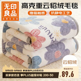 无印良品加厚法兰绒毛毯办公室午睡毯子薄被子空调毯云貂绒盖毯 150*200cm