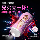 春风集精灵手动飞机杯男生性情趣成人用品自慰器1:1生理阴道倒模玩具办