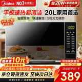 美的（Midea）家用微波炉20L大容量平板易清洁内胆【26年新款升级】 智能菜单高效速热 一键解冻 宝宝菜单 M22J
