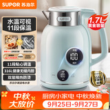 苏泊尔（SUPOR）电水壶1.7L大容量 316L不锈钢无缝内胆烧水壶 多段保温 恒温水壶 母婴调奶器 SW-17T20A