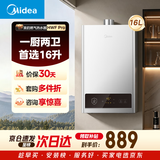 美的【HWF Pro 16L】家用智能变频 恒温节能 低水压启动 一厨两卫 节能省气 上门安装 燃气热水器