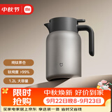 小米纯钛保温壶 家用焖茶壶 茶水分离暖水壶 大容量热水壶 真空保温瓶