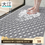 大江TPE浴室防滑垫老人洗澡防摔地垫淋浴房卫浴卫生间防滑垫60x90cm