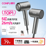 康夫（CONFU）5亿负离子护发电吹风机折叠家用便携不伤发大风速大功率女士男士礼物宿舍学生用吹风筒KF-3153灰