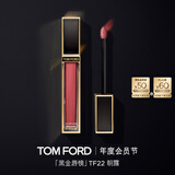 TOM FORD【教师节礼物】黑金唇镜TF22朝露樱花白桃 TF唇釉唇彩唇蜜保湿