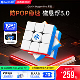 GAN魔方三阶儿童早教益智玩具磁力专业比赛生日礼物14Pro雾面