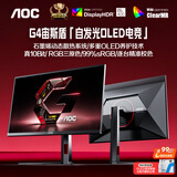 AOC 27英寸2K 360Hz QD-OLED 原生10Bit 0.03ms HDR硬件低蓝光 TUV电竞游戏显示器Q27G4SD (高性能)