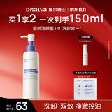 瑷尔博士洁颜蜜双重氨基酸洗面奶温和洁面亲肤保湿护肤品生日礼物送女生 【洗卸合一】3.0洁颜蜜120ml