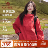 骆驼（CAMEL）全地形夹克运动风衣秋季新款男女装户外防泼水登山服休闲加绒外套