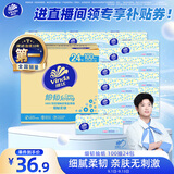 维达（Vinda）抽纸 细韧3层100抽*24包XS码 细腻柔韧 餐巾卫生纸 新旧随机 整箱