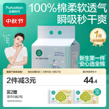 全棉时代婴儿一次性隔尿垫加大隔尿防尿垫成人老人护理垫L码45×60cm 20片