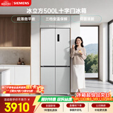 西门子（SIEMENS）冰立方500L十字门冰箱 超薄微平嵌 极速深冻 抑菌清新 大容量 家用电冰箱 KC88CE163C