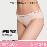维多利亚的秘密维密LOGO腰带舒适无缝抗菌比基尼包臀女内裤 86S7活力粉-字母款 11262532 1条 S