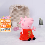 小猪佩奇毛绒玩具娃娃安抚玩偶公仔儿童书包小挂件儿童生日礼物