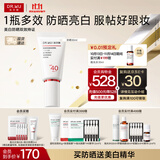 达尔肤（DR.WU）轻透双效美白防晒乳30ml SPF40PA+++双特证防晒霜中秋节礼物