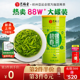 艺福堂【2026新茶上市】绿茶碧螺春茶明前特级嫩芽江苏云雾茶嫩栗香 御螺韵·碧螺春 250g*1罐