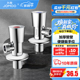 九牧（JOMOO）三角阀陶瓷阀芯不锈钢加厚八字阀热水器角阀厨卫配件套装 【2只】1冷1热套装