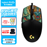 罗技（G） G102游戏鼠标有线机械RGB轻量化小手电竞宏编程吃鸡英雄联盟 G102黑色二代+苍龙防滑贴