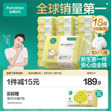 全棉时代100%纯棉婴儿棉柔巾新生儿专用一次性洗脸巾干湿两用100抽*18包