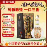 四特酒 东方韵 弘韵 特香型白酒 52度 375ml 单瓶装 中秋送礼