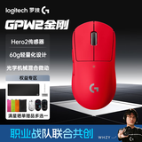 罗技（G）gpw2二代金刚版无线鼠标无线电竞游戏鼠标狗屁王2代二代轻量化60g机械充电键盘鼠标套装送男友礼物 GPW2金刚红