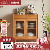 家逸实木餐边柜客厅家用简约现代酒柜储物柜轻奢厨房柜茶水柜