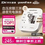 鱼跃（yuwell）房颤爆款上臂式电子血压计血压仪医用高精准血压测量仪家用S67XR
