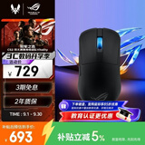 ROG龙鳞Ace Mini 无线三模游戏鼠标 AimPointPro光学传感器 专业电竞手型 支持无线8K轻量化49g暗夜黑