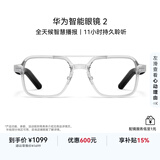 华为音频智能眼镜 2 飞行员光学镜 AI语音助手+双耳立体声+手势控制 开放式耳机