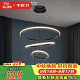 佛山照明客厅LED餐厅吊灯北欧轻奢创意餐桌灯具可调节吊线45W