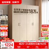 全友（QUANU）家居现代简约风成品大衣柜顶柜组合家具家用卧室分段式衣橱柜子 【白橡木色】1.6m四门衣柜-预约 多规格灵活组合+科学分区收纳