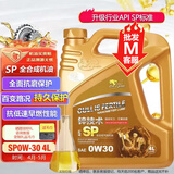 卡尔沃金装 全合成机油 汽机油润滑油 0W-30 SP级 4L 汽车保养