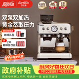 Barsetto百胜图【中秋送礼】咖啡机家用办公室小型半自动意式研磨一体蒸汽奶泡机双泵双加热磨豆机BAE02白
