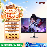 KTC 27英寸2K 220Hz高刷 10bit色深 FastIPS 快速液晶显示屏外接笔记本电脑显示器H27T22S新一代