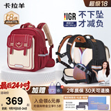 卡拉羊【云朵书包ProMax】幼升小小学生1-3-6年级8维减负男女生儿童背包