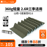 牧高笛（MOBIGARDEN）山栖蛋巢垫 户外露营便携式折叠防潮垫单人加厚蛋槽睡垫 【2.6R值S码】游骑兵绿