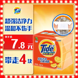汰渍全效洁净洗衣皂柠檬116g*4块温和去渍不伤手肥皂透明皂无磷配方