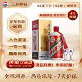茅台2022年飞天53度 酱香型白酒 500mI 单瓶装【名酒鉴真】