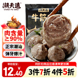 潮夫道牛筋丸250g牛肉丸潮汕手打火锅食材关东煮丸子空气炸锅麻辣烫烧烤