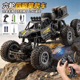 星涯优品遥控汽车RC合金四驱攀爬越野车3-6-8-12岁儿童玩具男孩生日礼物