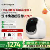 daily neaty代伊内衣洗衣机 净护版 内衣内裤洗袜子专用小型迷你洗衣机 智能投放 洗烘一体 MW2B