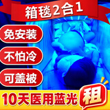 蒂优兰蓝光灯黄疸家用租赁新生儿医用照蓝光黄疸仪器婴儿宝宝蓝光箱毯机 【医无忧用10天租金】升级大箱体效果强含押100