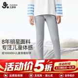 久岁伴儿童秋裤男女童打底裤棉质校服神器大童青少年秋冬内穿薄款保暖裤 男童-中灰 160