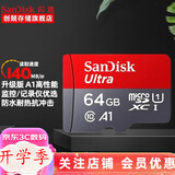 闪迪（Sandisk）行车记录仪内存卡 tf卡  监控摄像头 Micro SD卡 高速存储卡 手机平板内存卡 64G 140M/S行车记录仪推荐