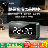 爱国者T28 Pro无线蓝牙音箱智能电子时钟闹钟一体 音乐闹钟可放歌便携学生家用桌面低音炮插卡音响 绿色