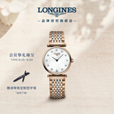浪琴（LONGINES）瑞士手表 嘉岚系列 女士钢带石英表 L42091977